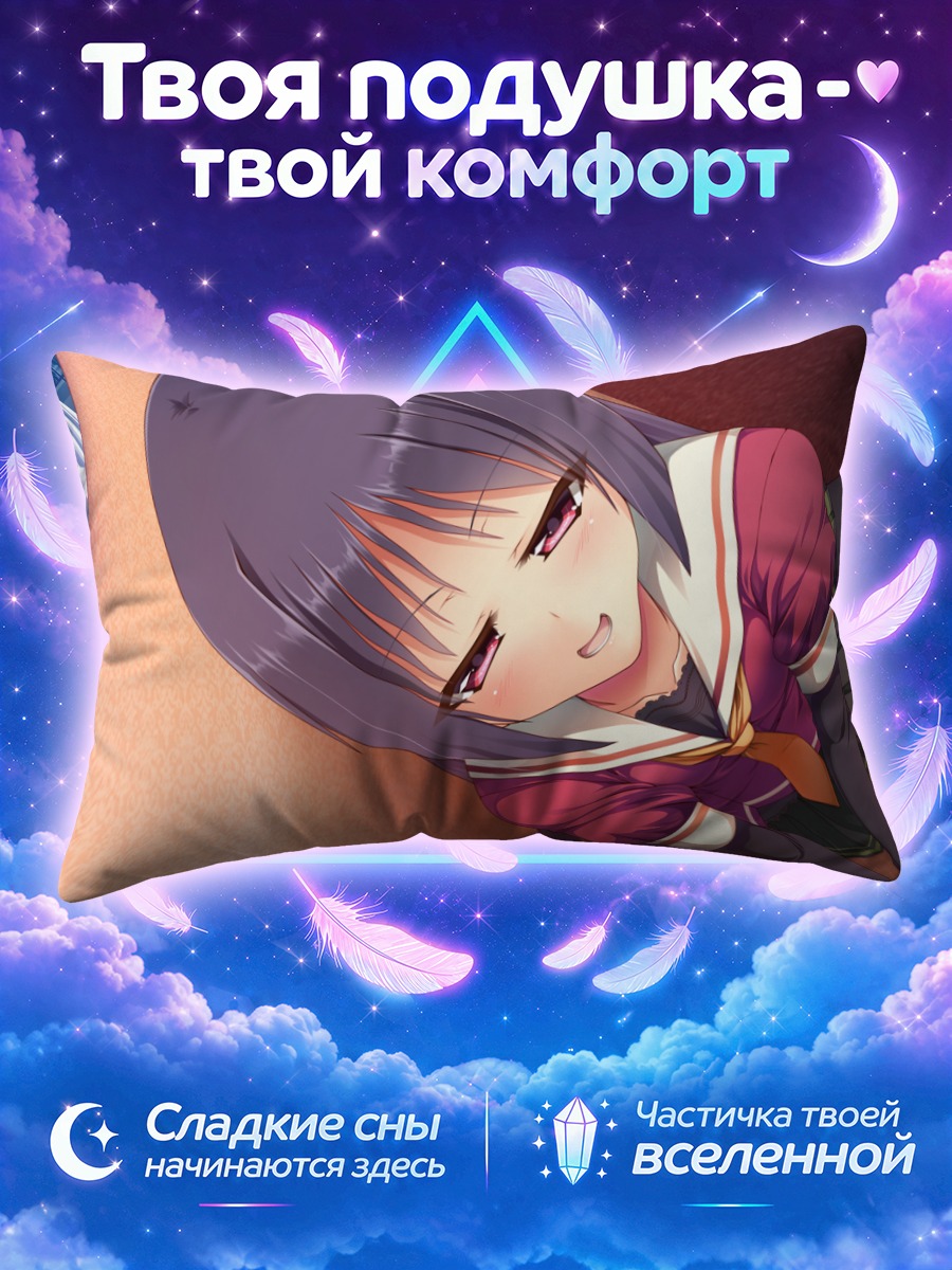 Подушка Юи Хосэнзи на красном диване