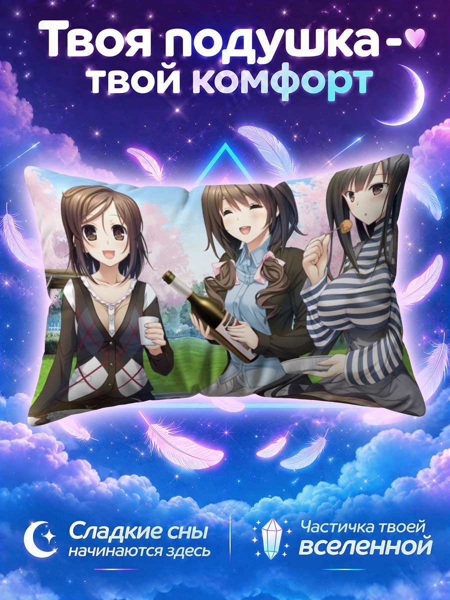 Подушка Девушки Кисс Ато
