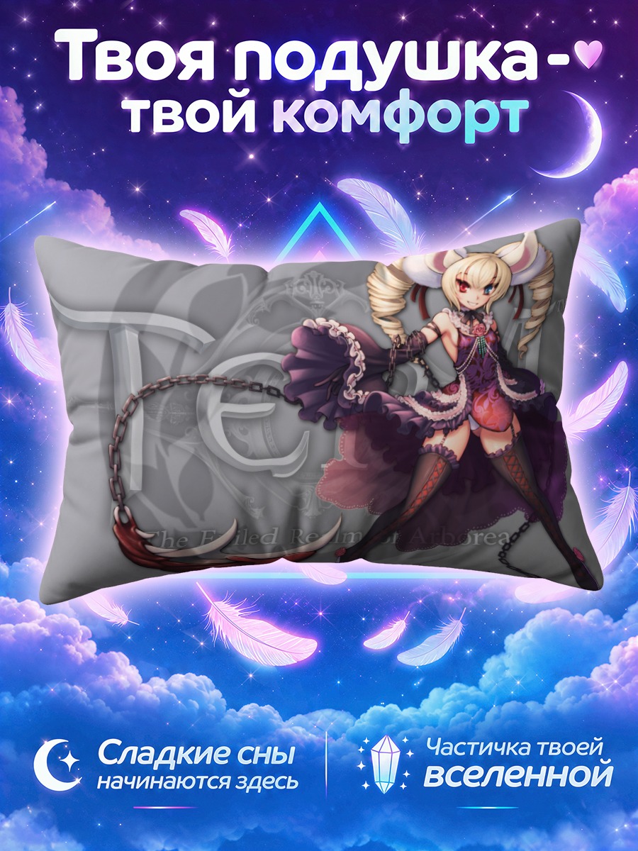 Подушка Элин в платье