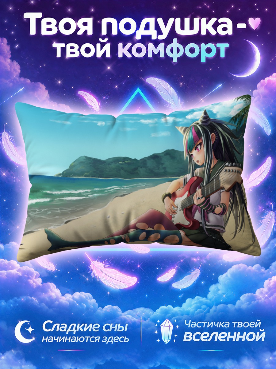 Подушка Ибуки Миода на пляже