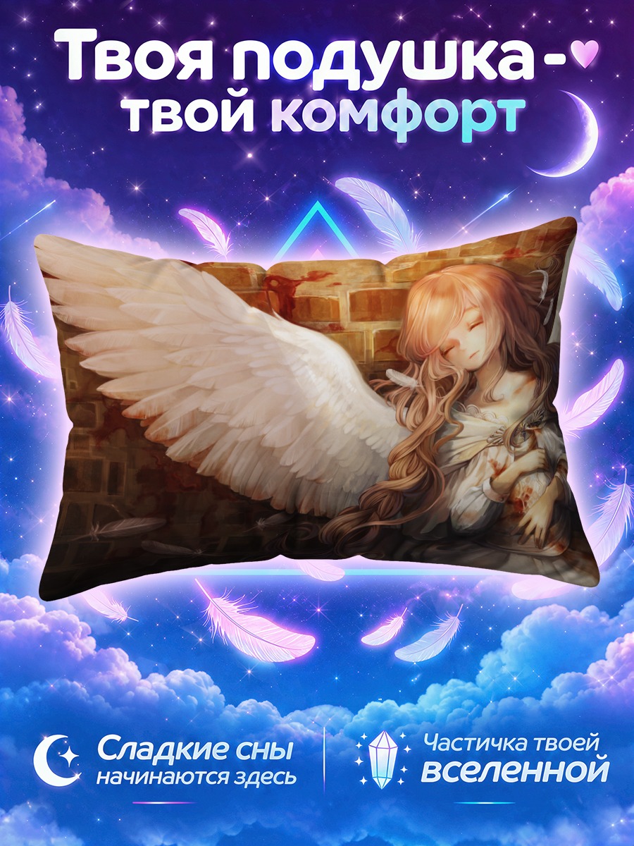 Подушка Ангел в крови
