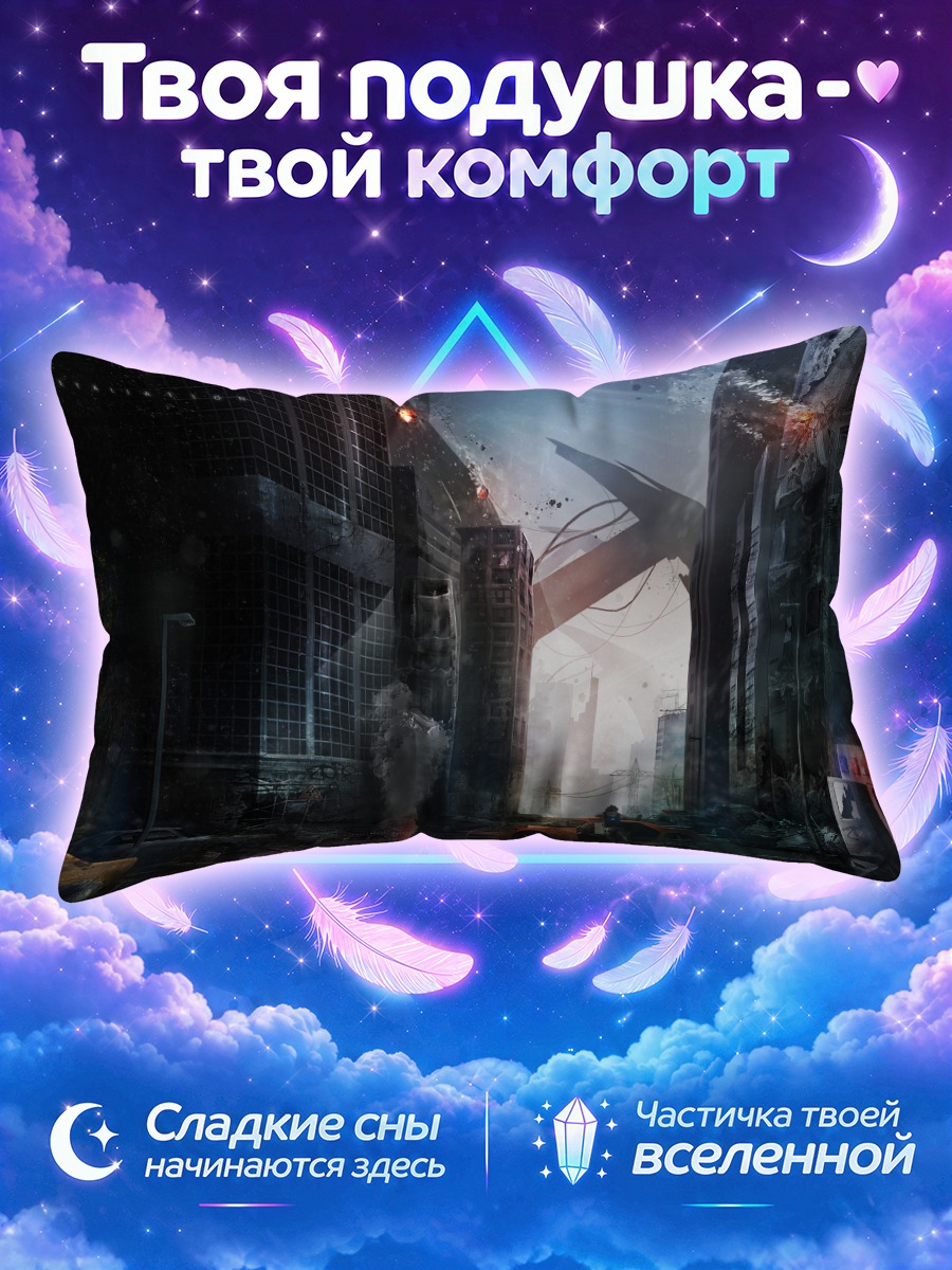 Подушка Горящая улица среди небоскрёбов
