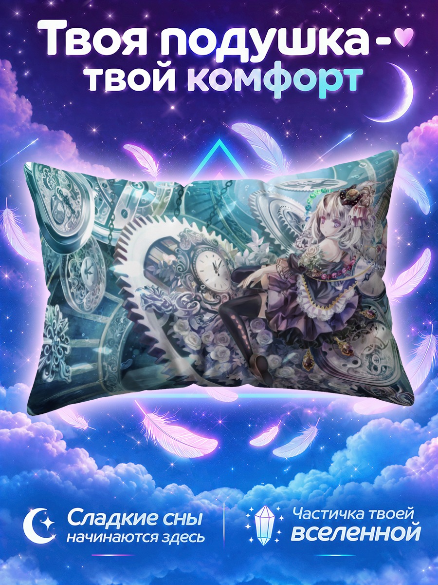 Подушка Механизмы и розы