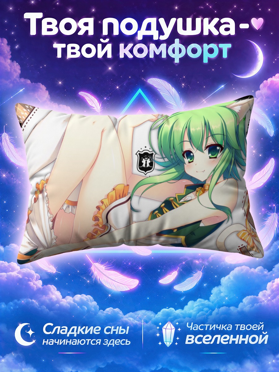 Подушка Гуми в оборках