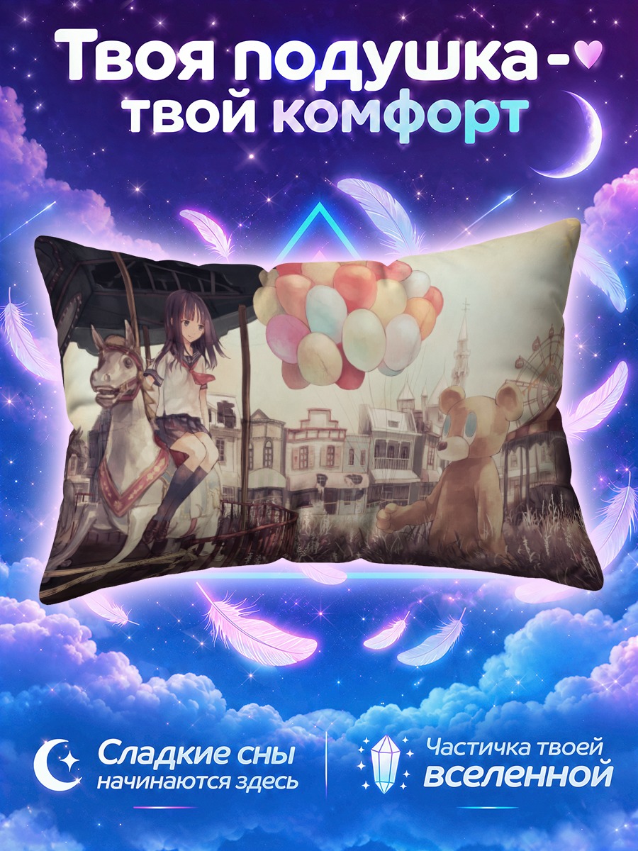 Подушка Школьница в парке аттракционов