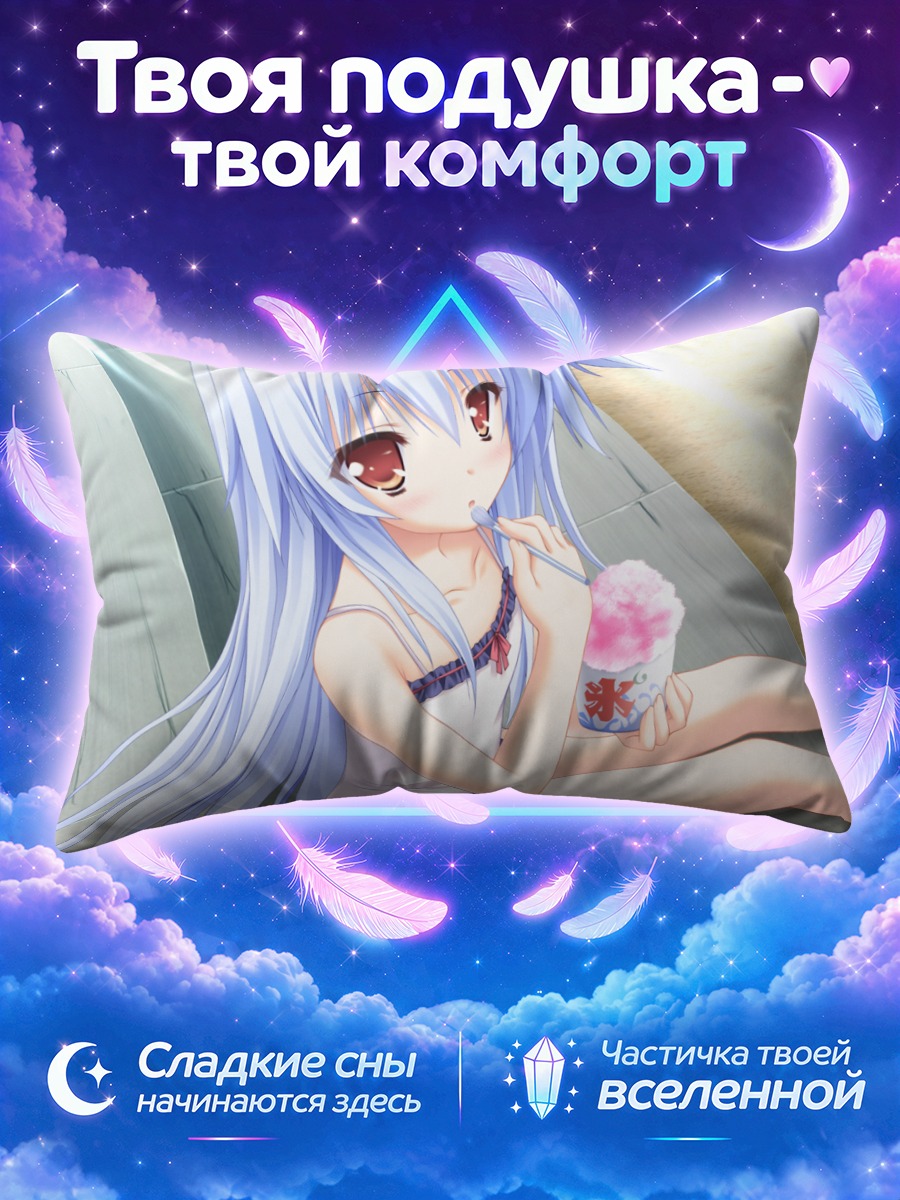 Подушка Мао Фудзисаки с десертом