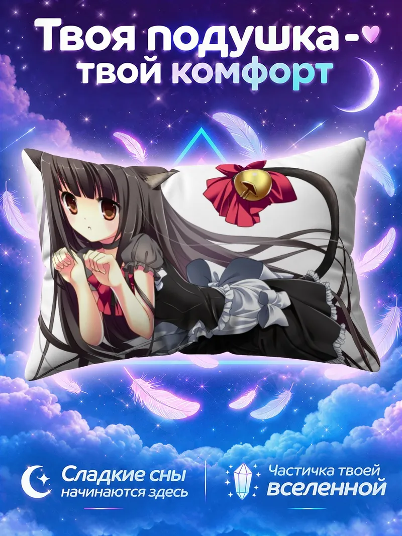 Подушка Кошка-горничная с колокольчиком