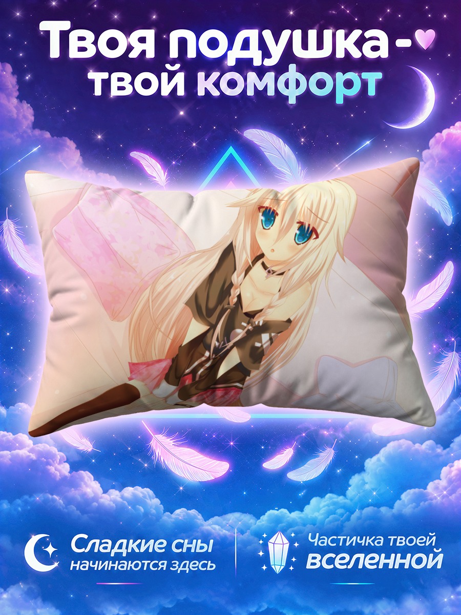 Подушка Иа в постели