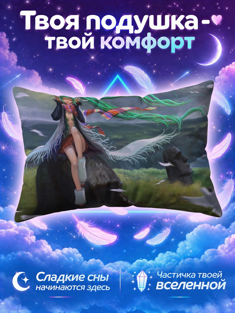 Подушка Мику Хацунэ на скале