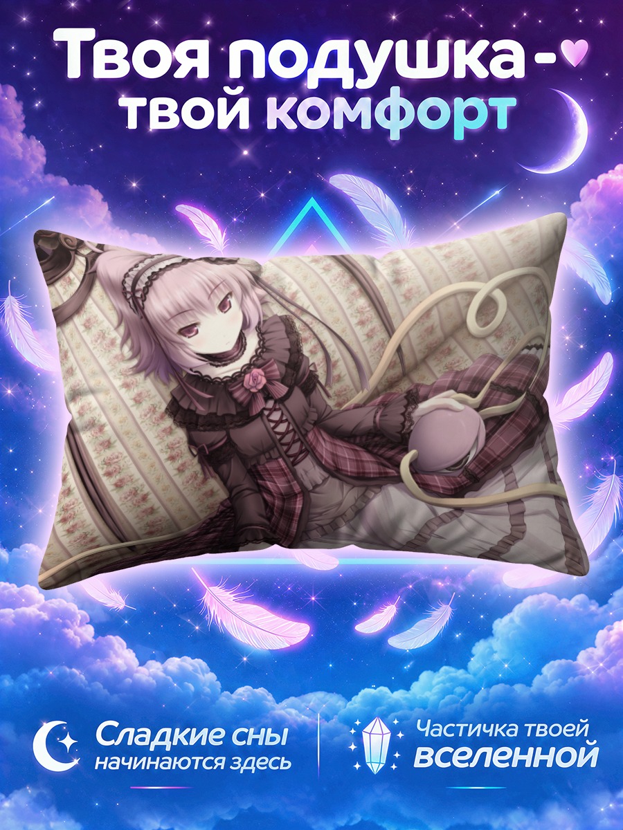 Подушка Сатори Комейдзи в платье