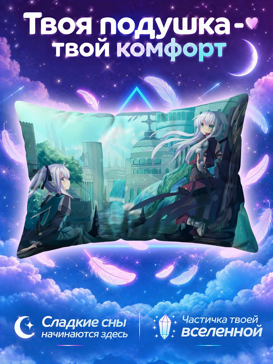 Подушка Сиэль в городе