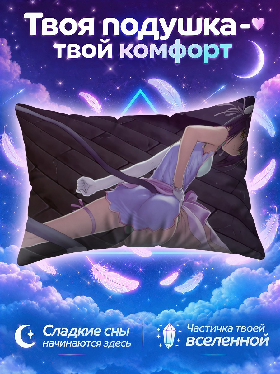 Подушка Девушка с хвостом на каменной мостовой