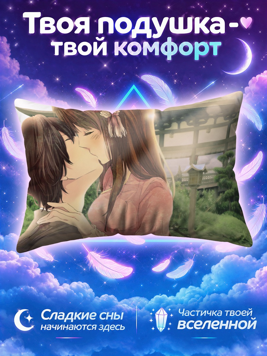 Подушка Япония и Тайвань