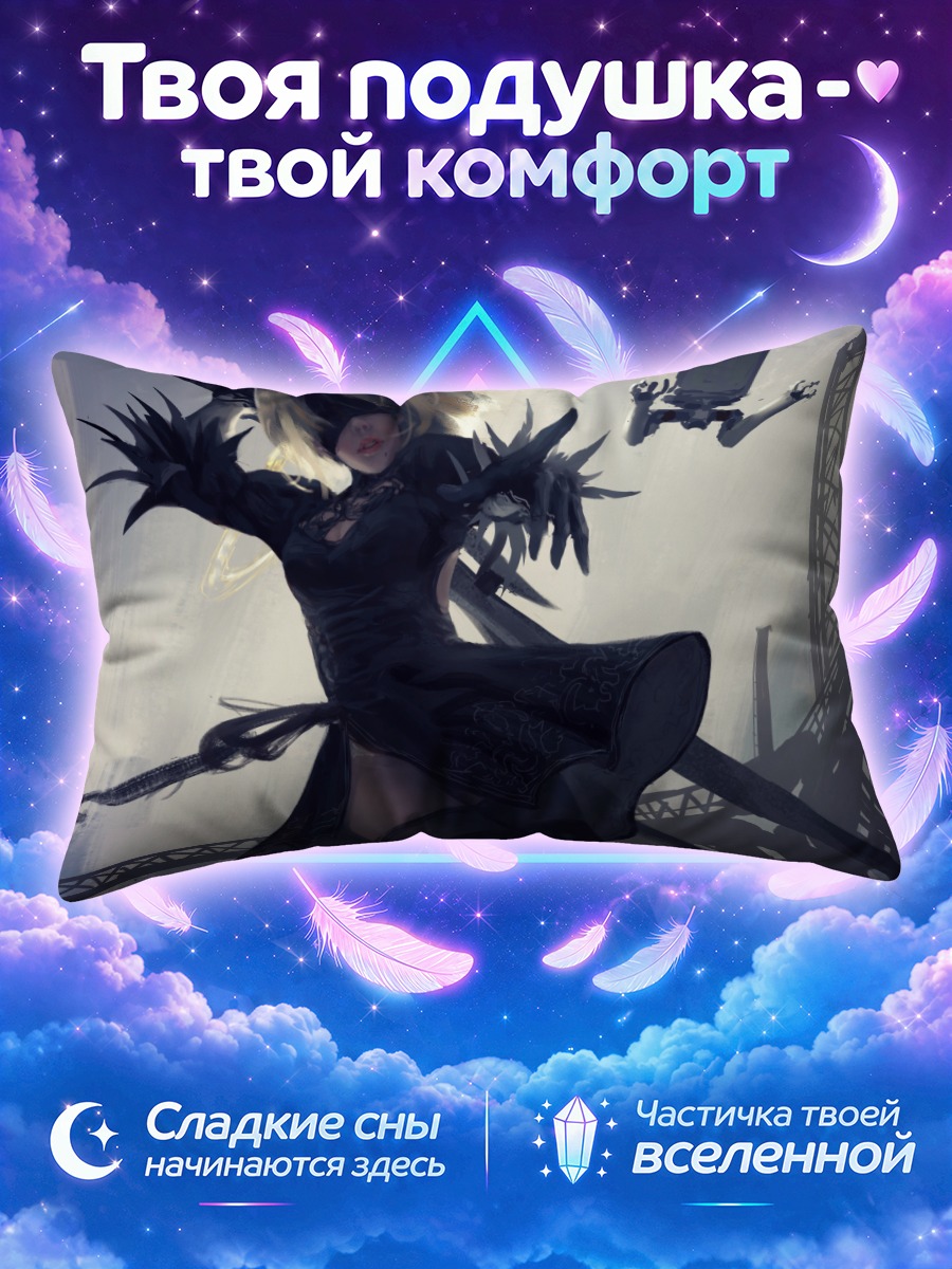 Подушка 2Б с мечом на фоне кранов