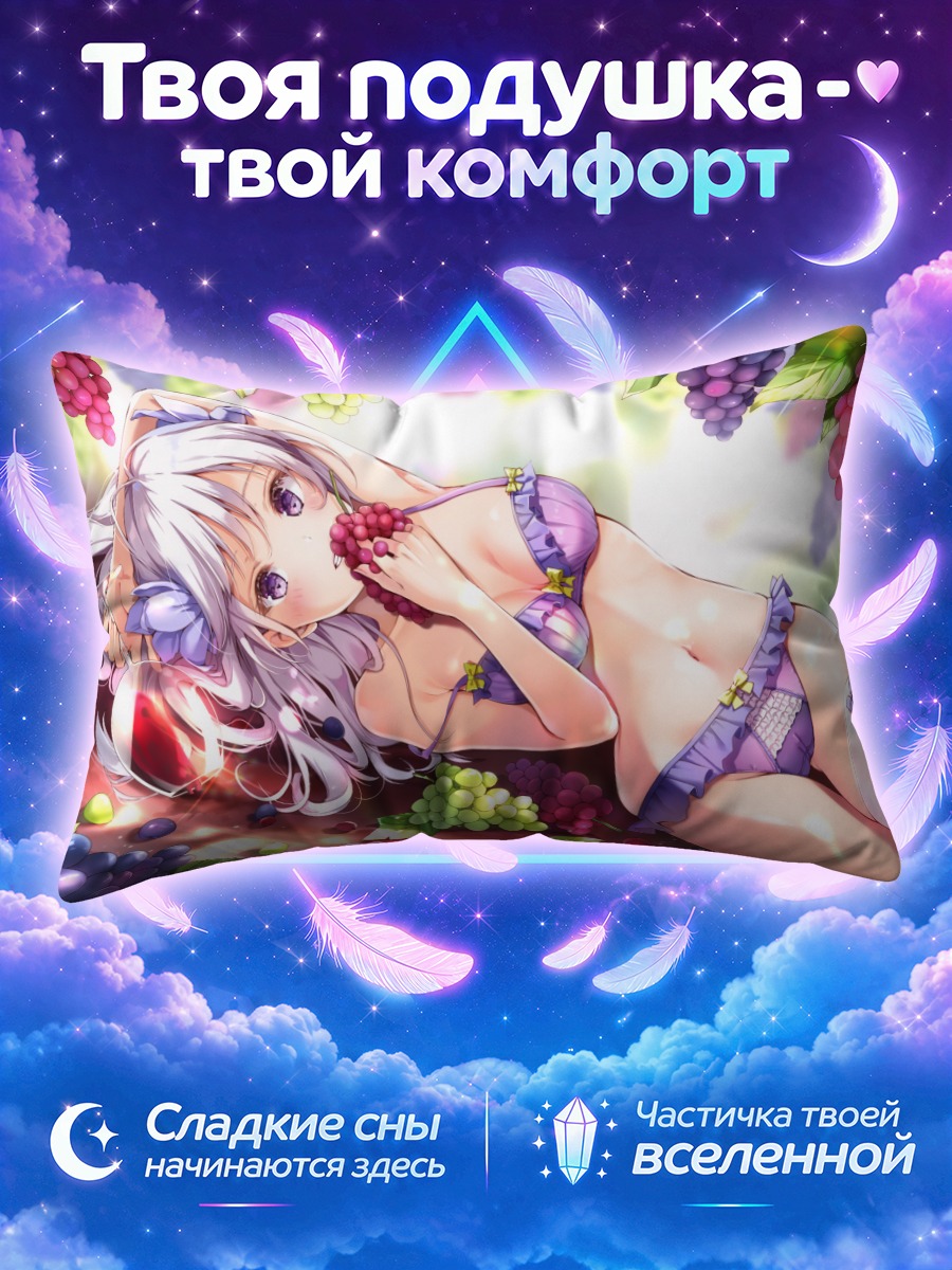 Подушка Девушка с виноградом
