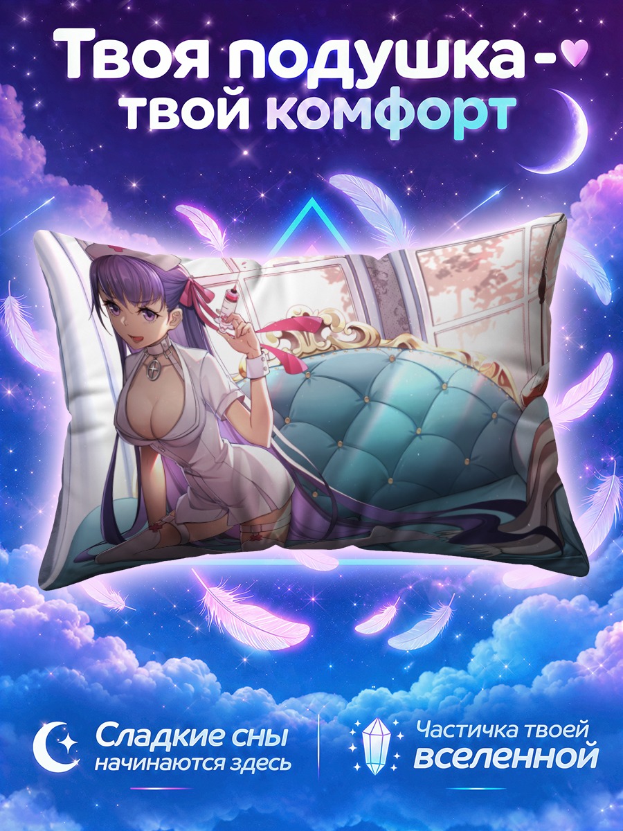 Подушка Биби в форме медсестры