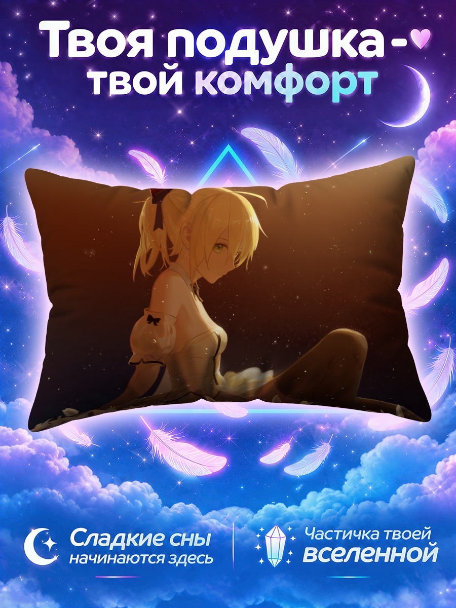 Подушка Артурия Пендрагон в цветах