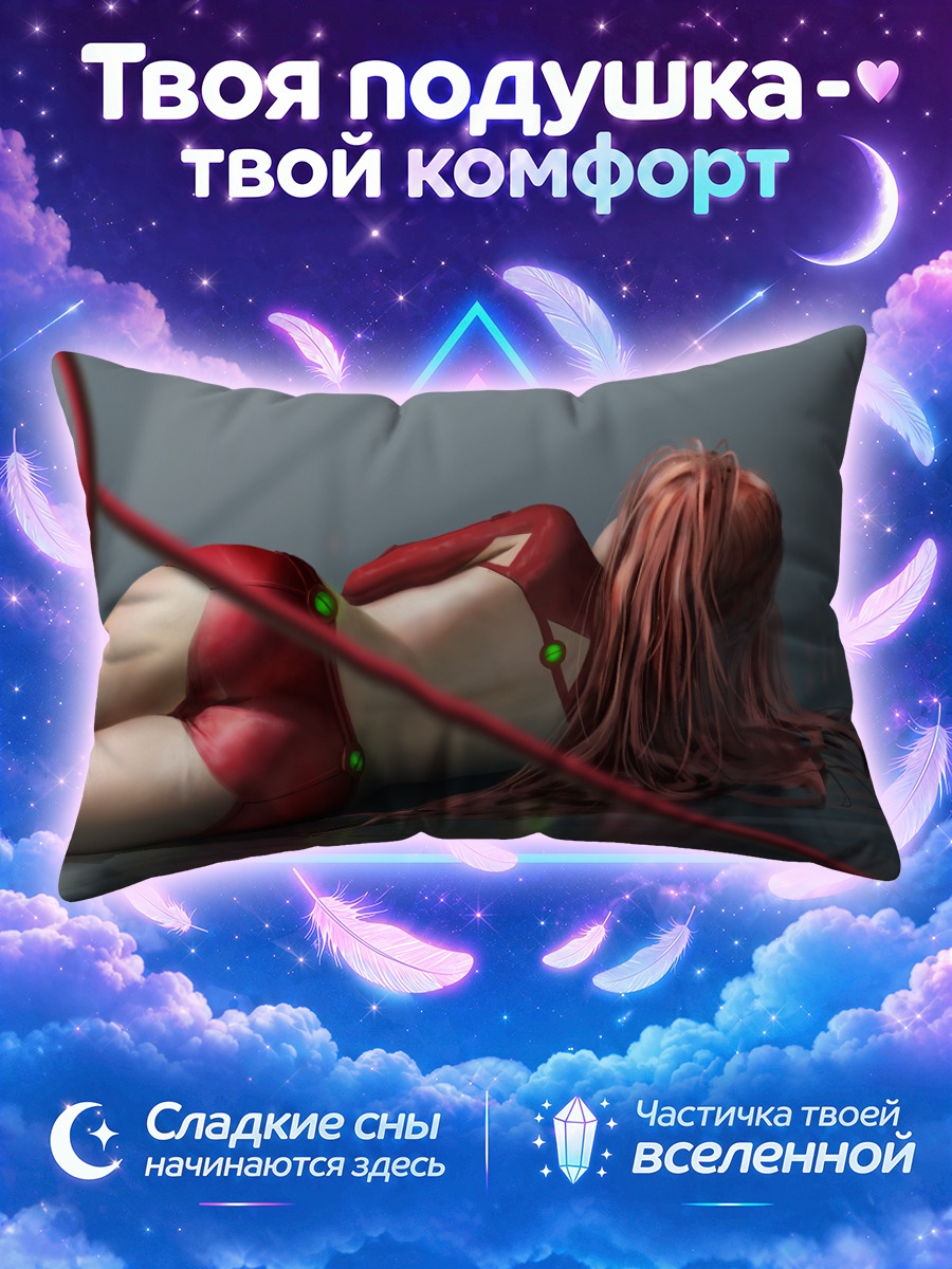 Подушка Аска Лэнгли лежит на мокром полу