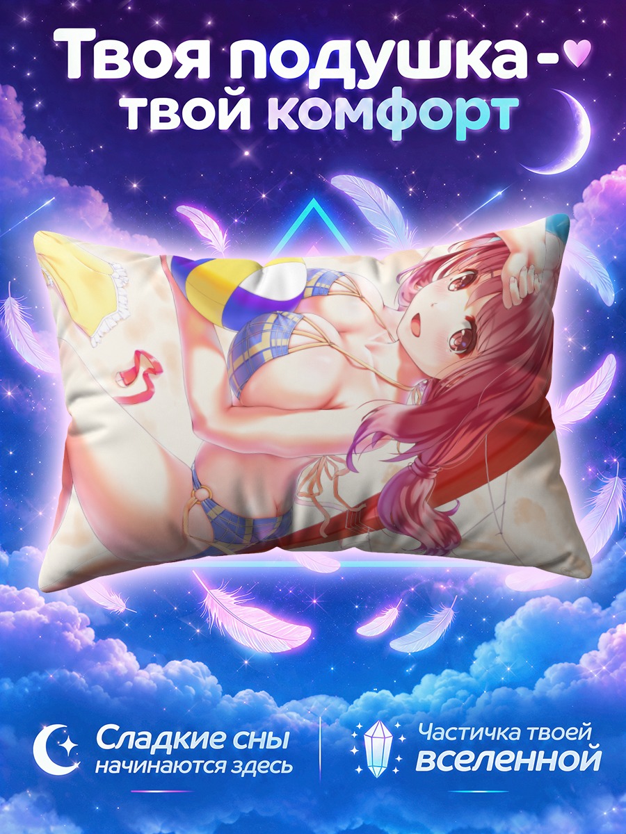 Подушка Харука Оозора на пляже