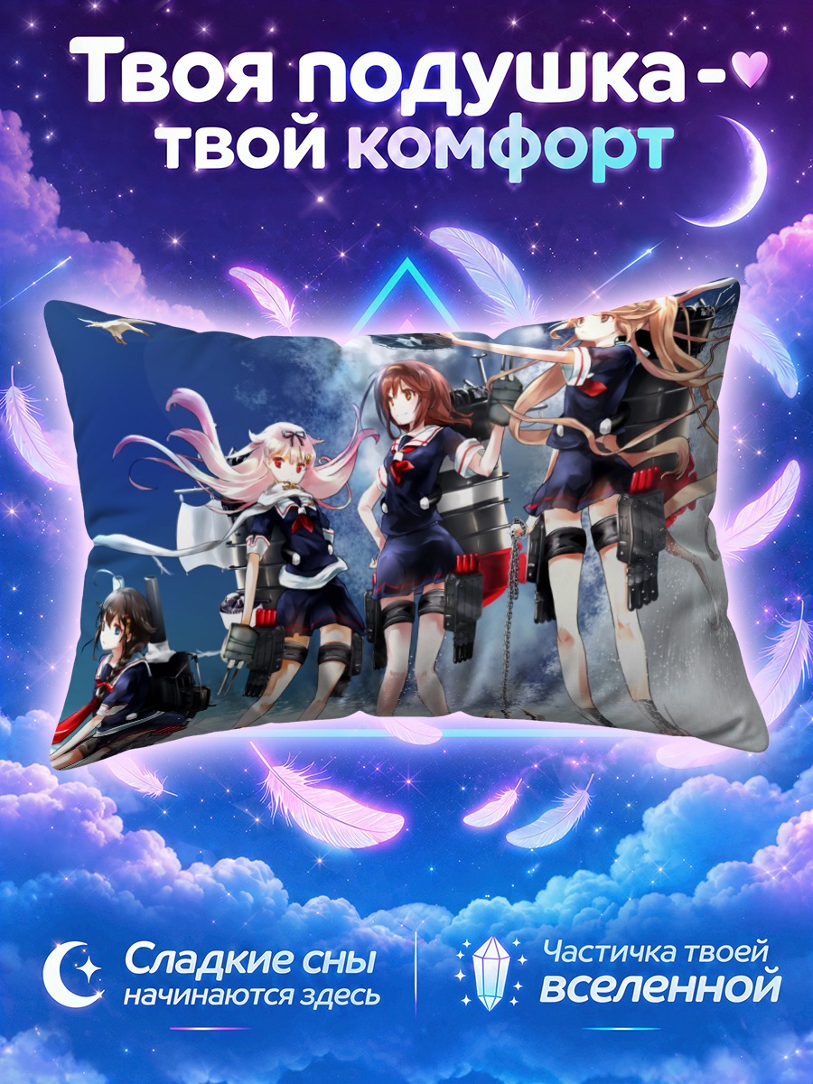 Подушка Мурасамэ и команда
