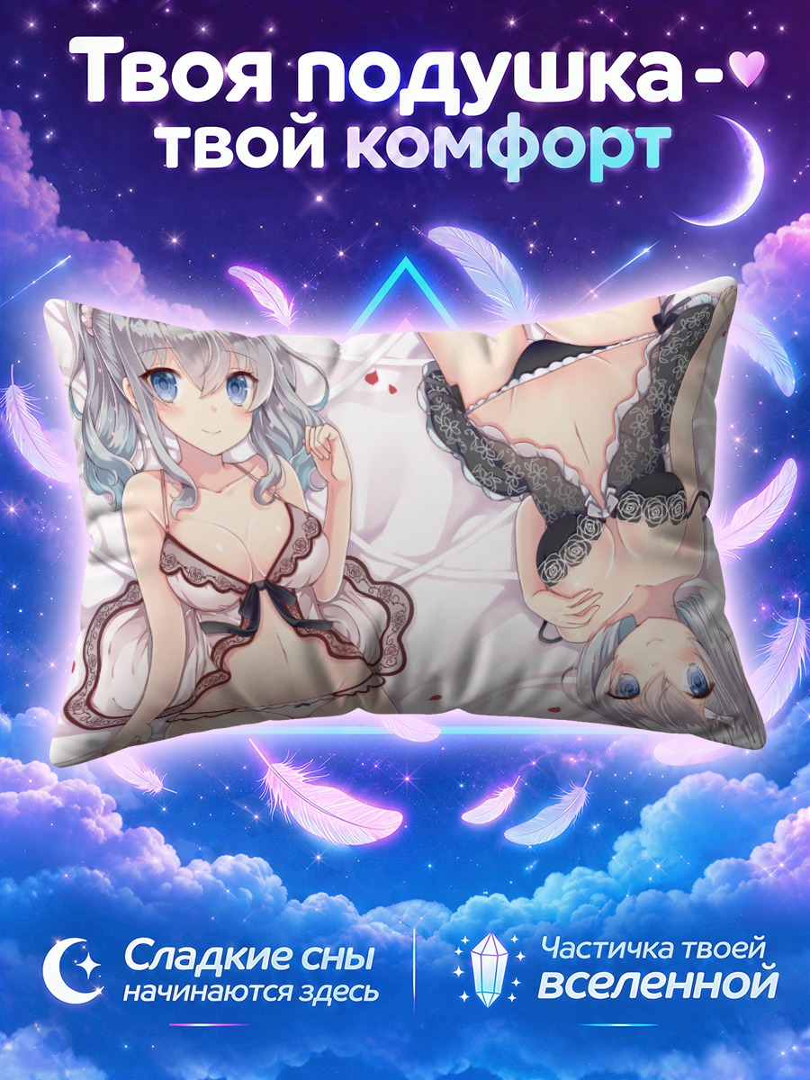 Подушка Хамакадзе и Касима