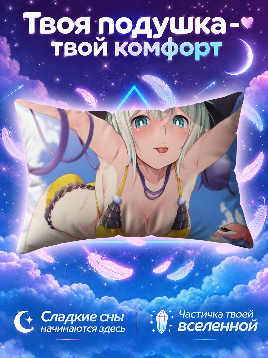 Подушка Коиши Комейдзи на пляже