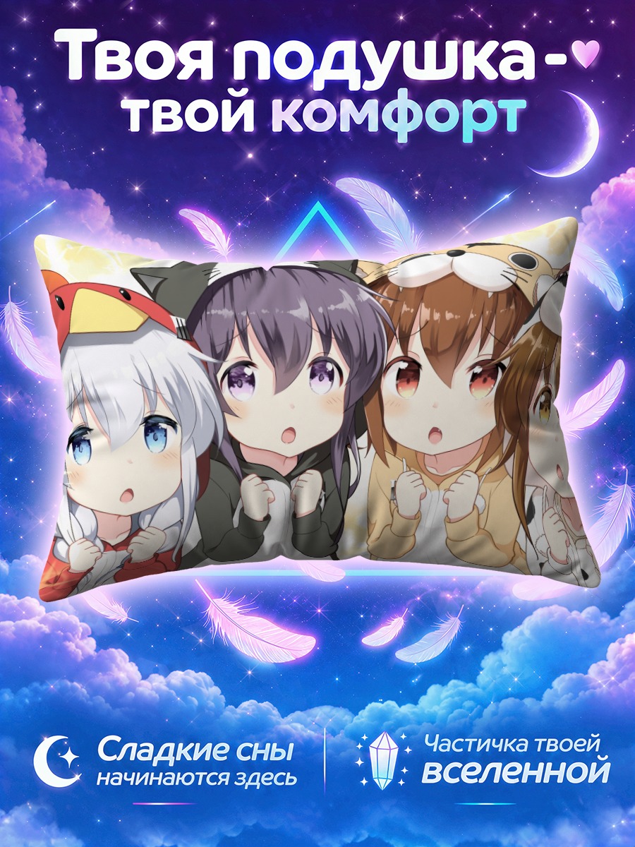 Подушка Девочки из Кантай Коллекшн
