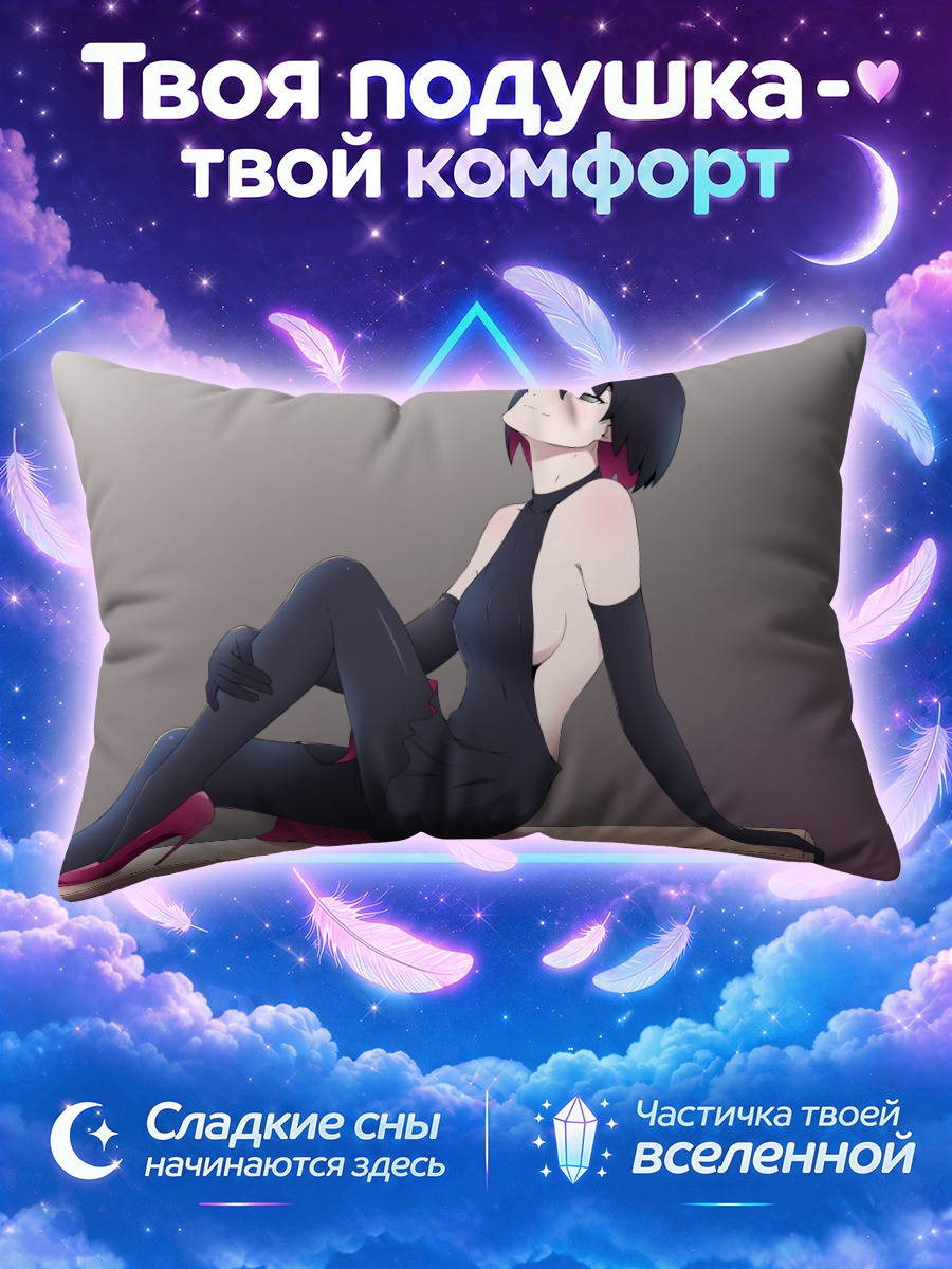 Подушка Оги Ошино в черном