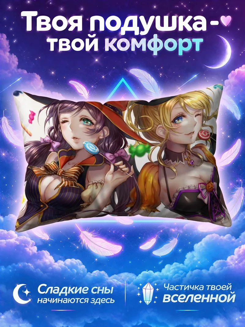 Подушка Эри Аясэ и Нозоми Тодзё в шляпах ведьм