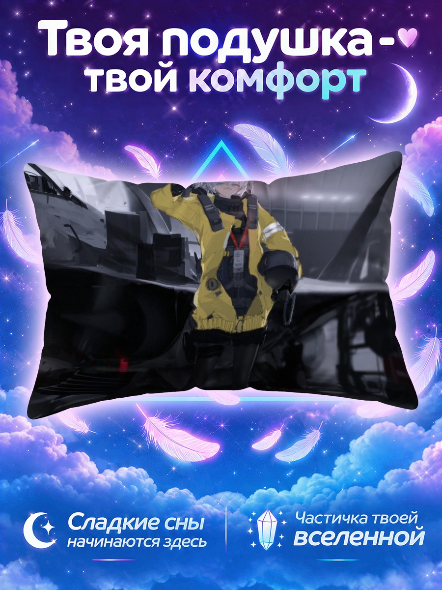 Подушка Девушка у истребителя