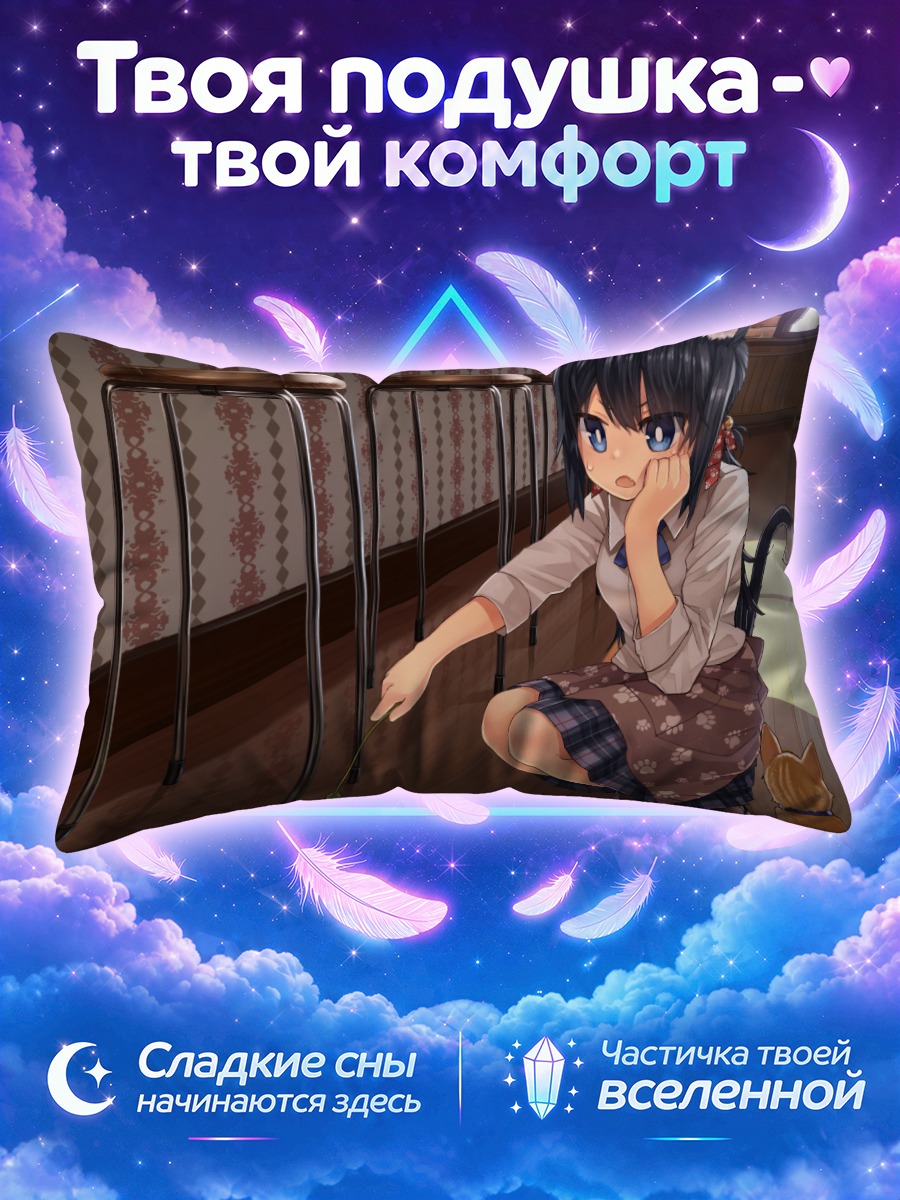 Подушка Девушка-кошка играет с огурцом и котами