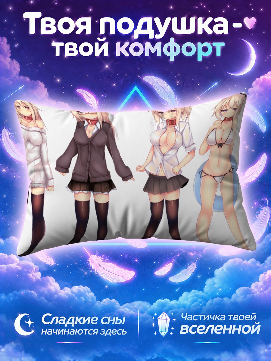 Подушка Кубива в образах
