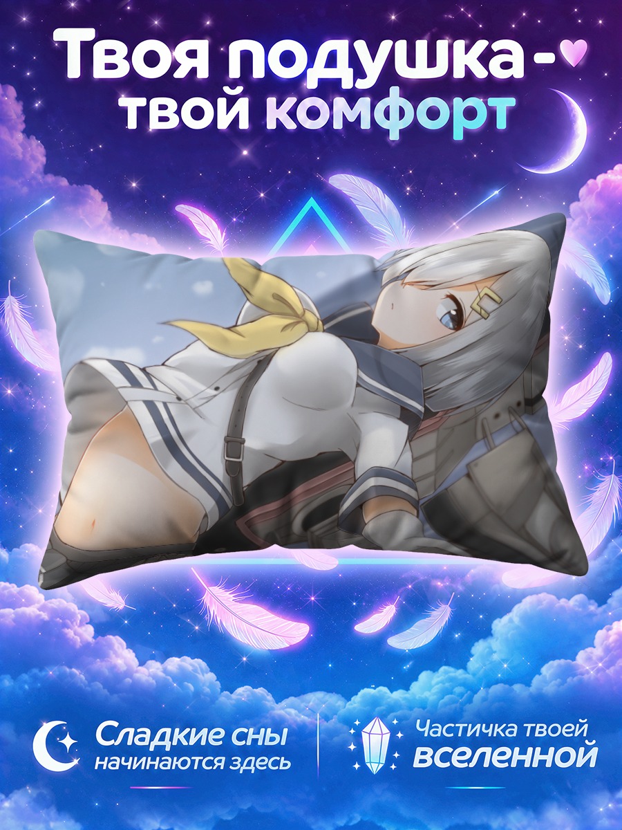 Подушка Хамакадзе на море