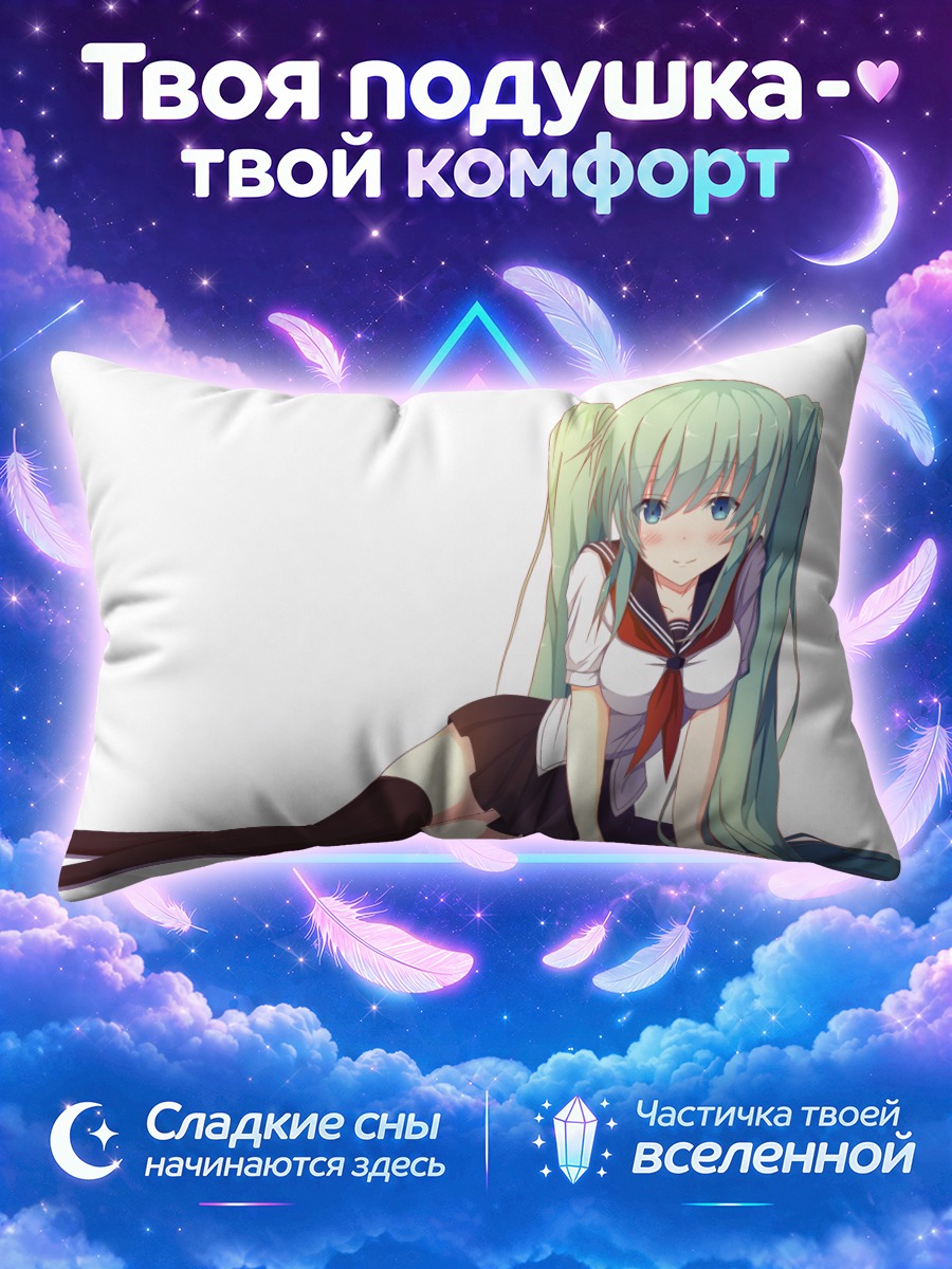 Подушка Мику Хацунэ лежит на белом фоне