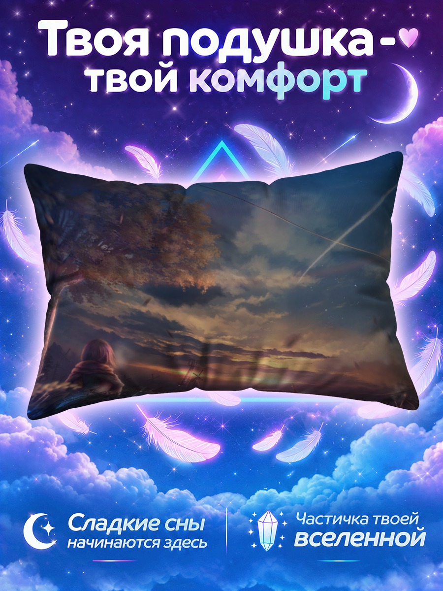 Подушка Закат у мельницы