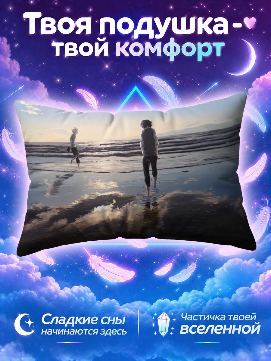 Подушка Прогулка по пляжу