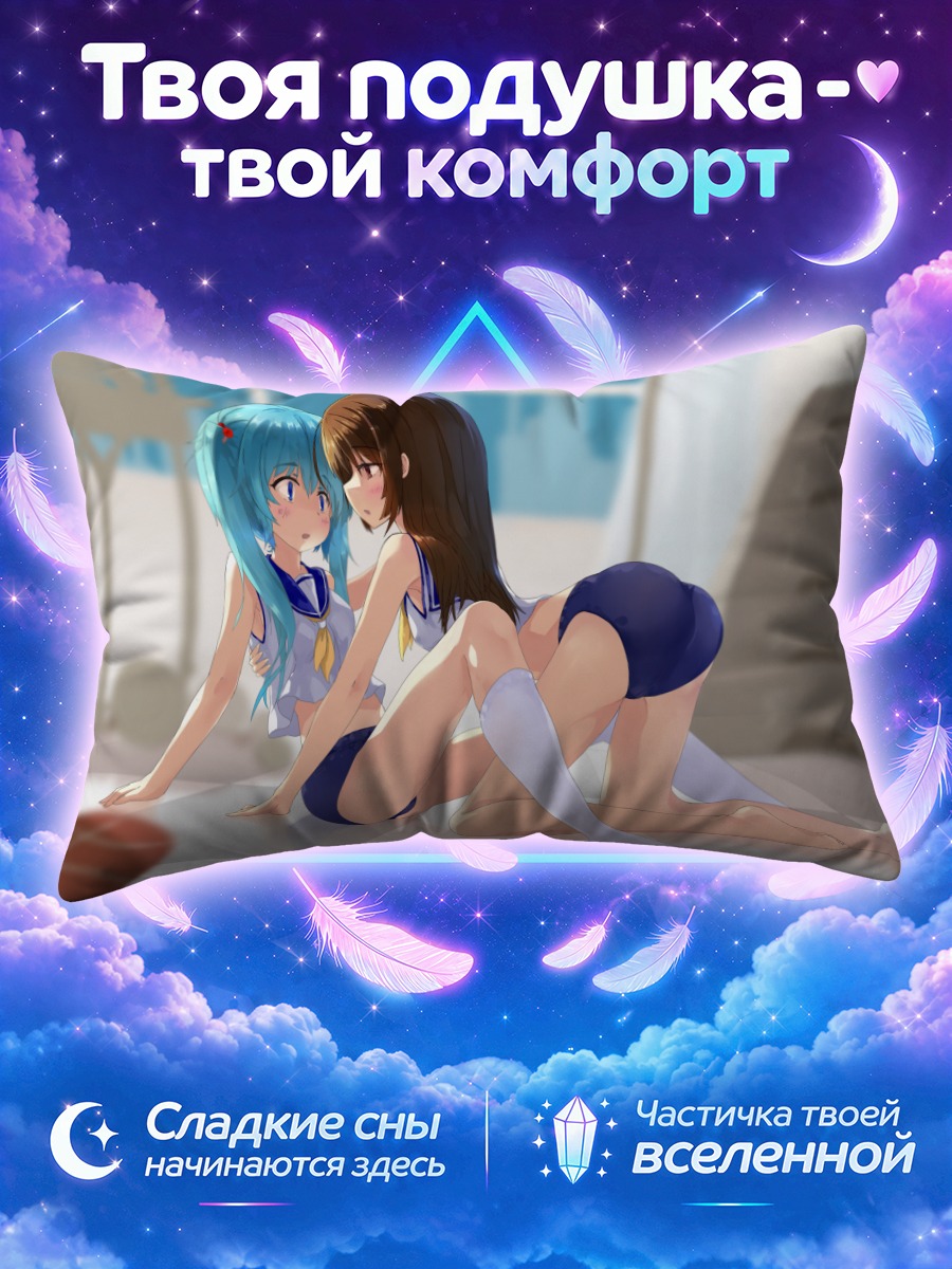 Подушка Школьницы в спортзале