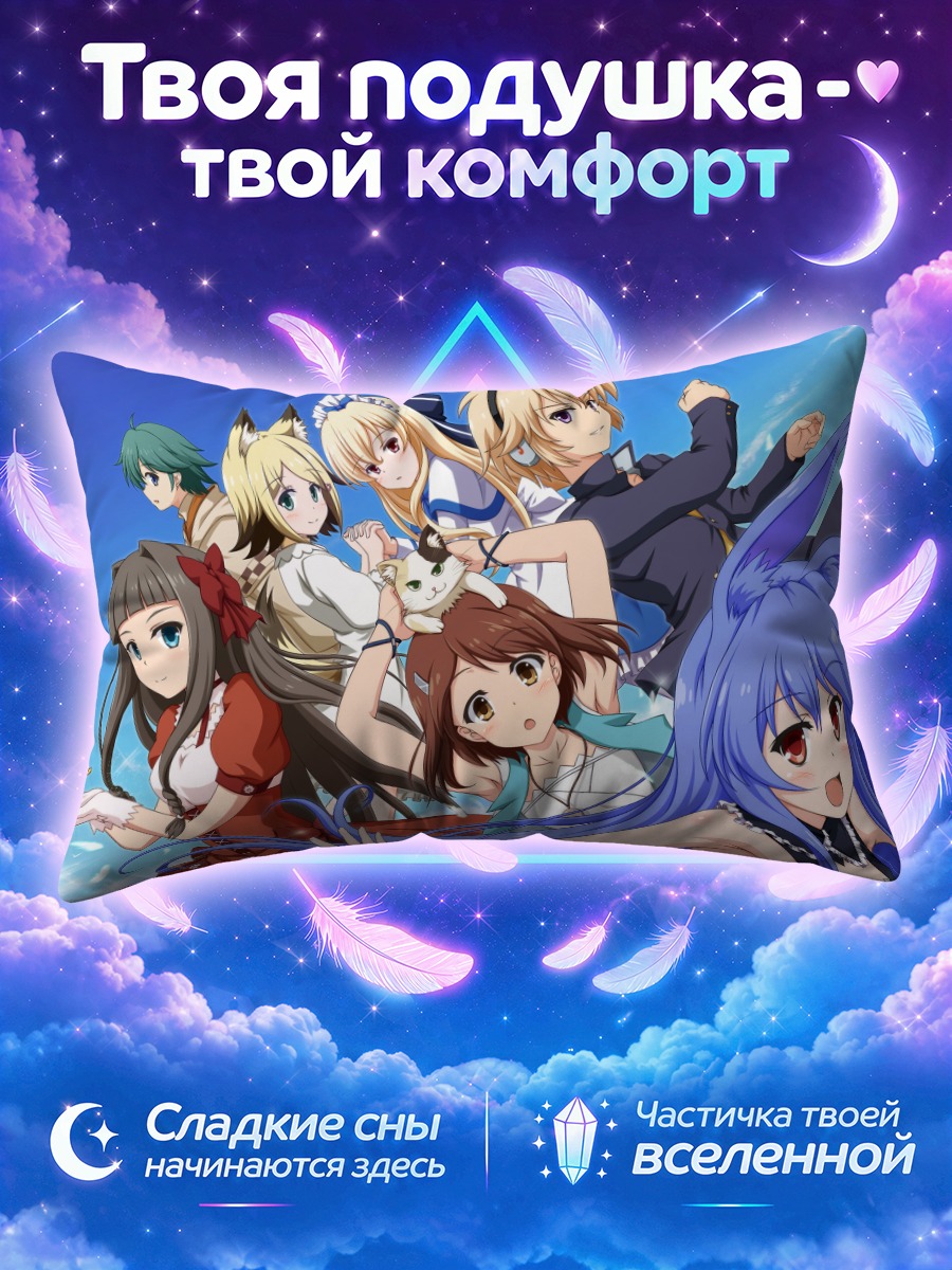 Подушка Асука и друзья