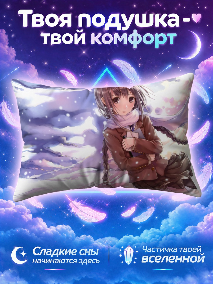Подушка Зимняя школьница в шарфе
