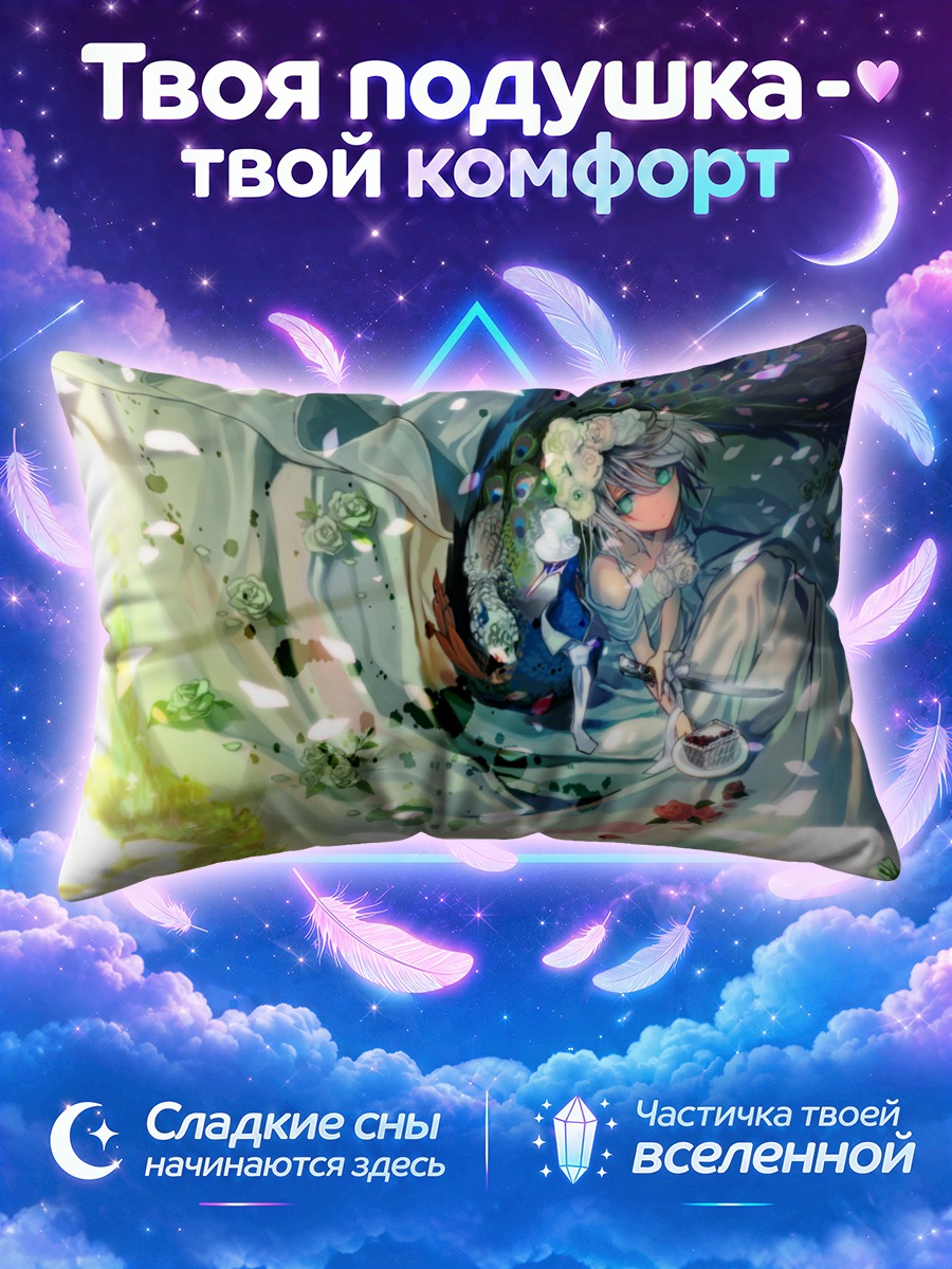 Подушка Девушка с мечом среди зелёных цветов