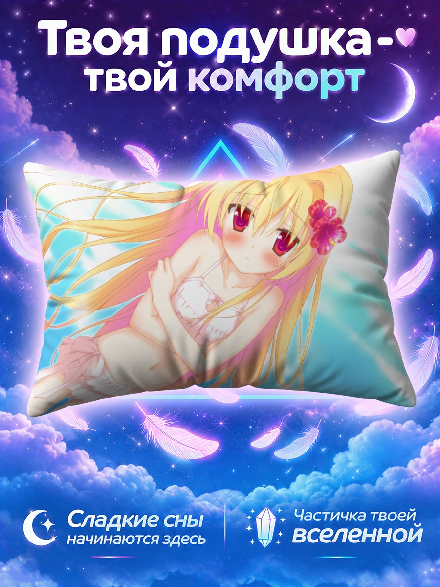 Подушка Шинку Никайдо на пляже