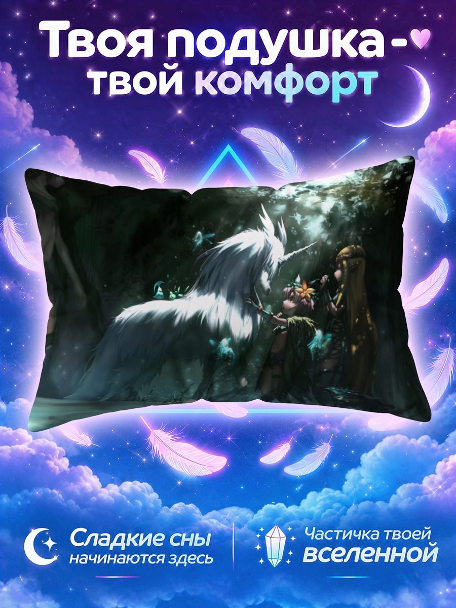 Подушка Пиксив Фантазия в лесу