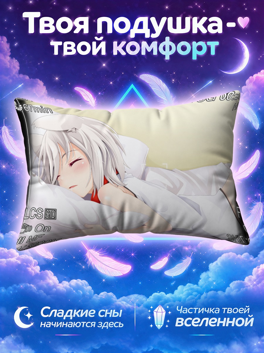 Подушка Момидзи Инубасири спит перед камерой