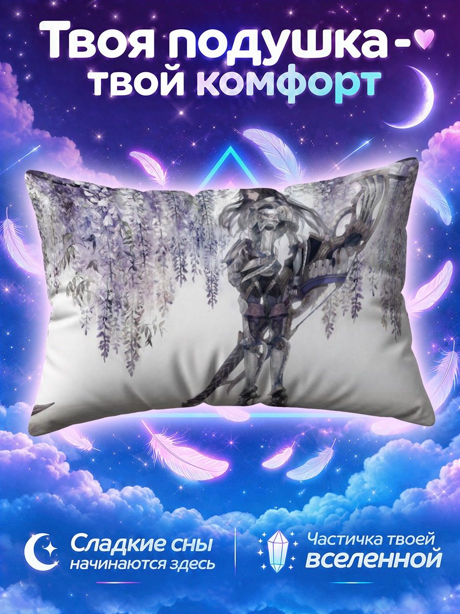 Подушка Воин под глицинией