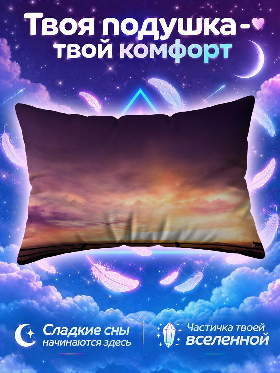 Подушка Кот на ограде в огнях заката