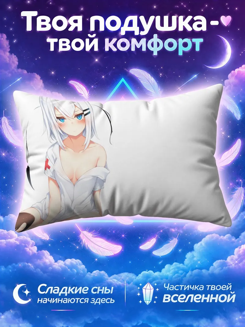 Подушка Ринго в белой форме медсестры