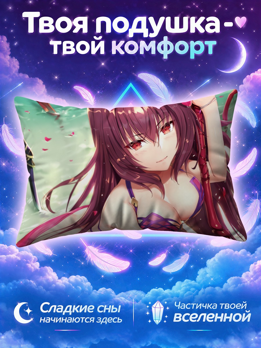 Подушка Скатах в купальнике