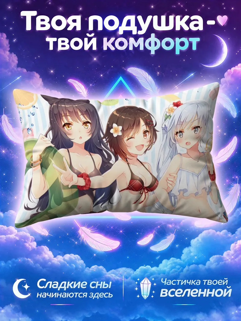 Подушка Руби Роуз с подругами в купальниках