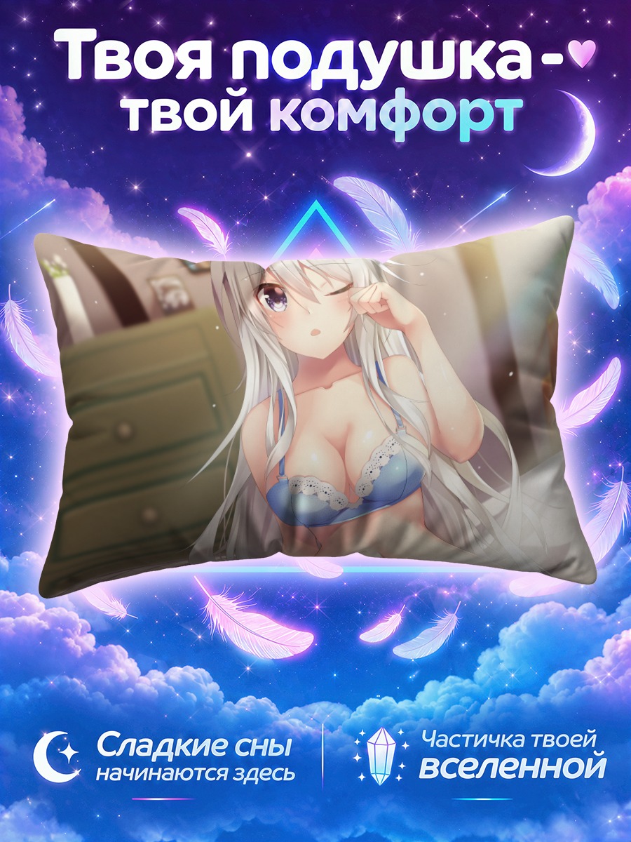 Подушка Белокурая девушка подмигивает у комода