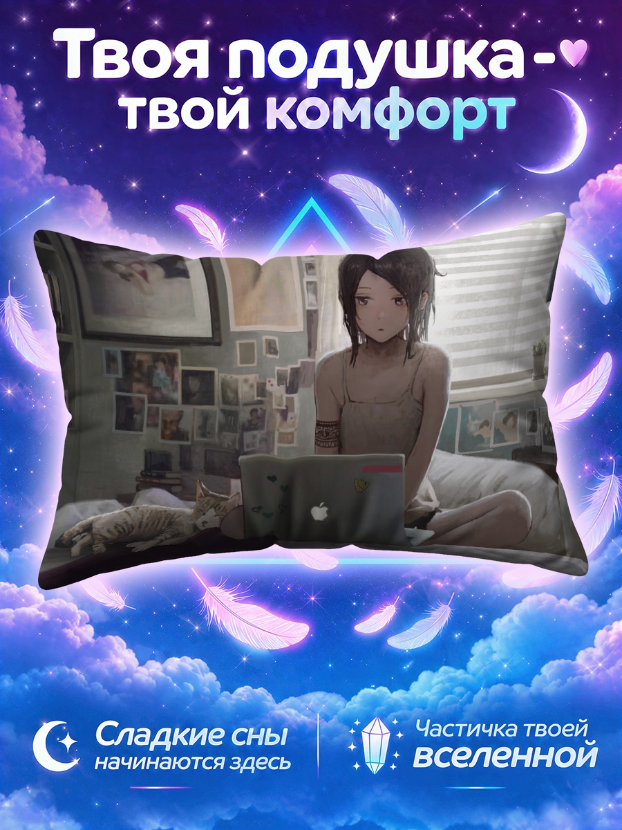 Подушка Девушка за ноутбуком на кровати